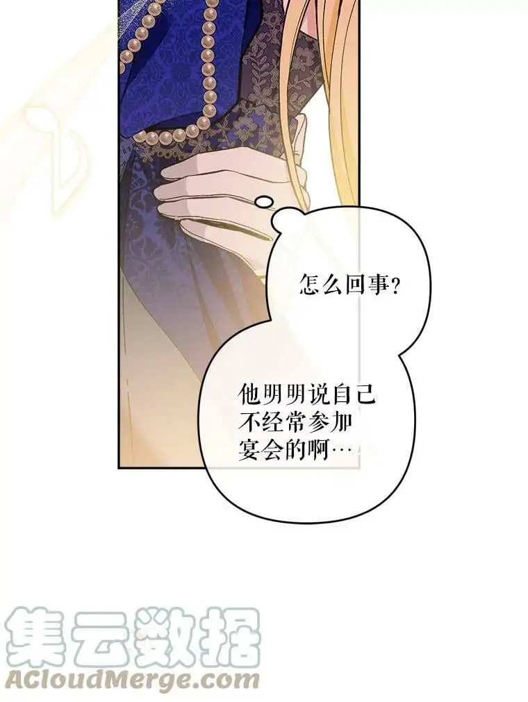 34.假面舞会（1）80
