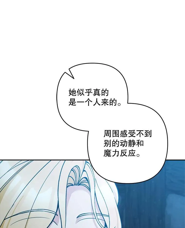 71.解救孩子81