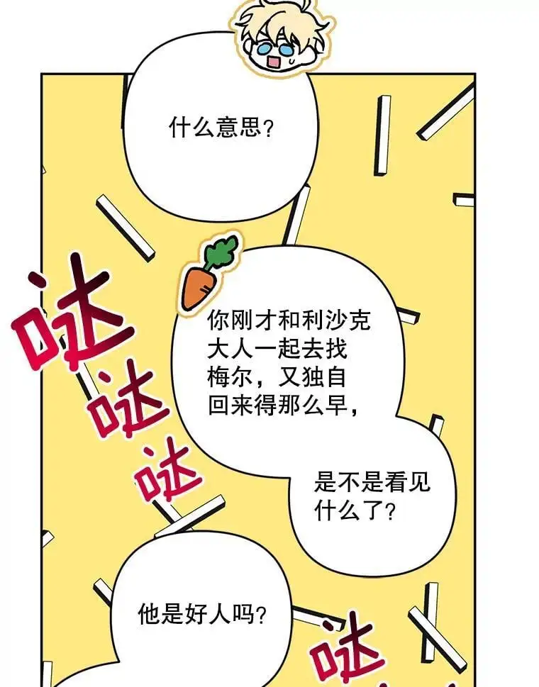 54.有孩子了94