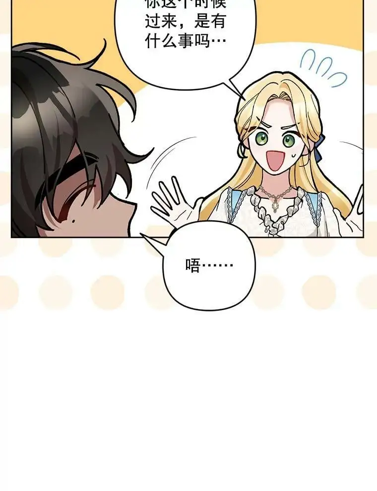 49.奇怪的男人41