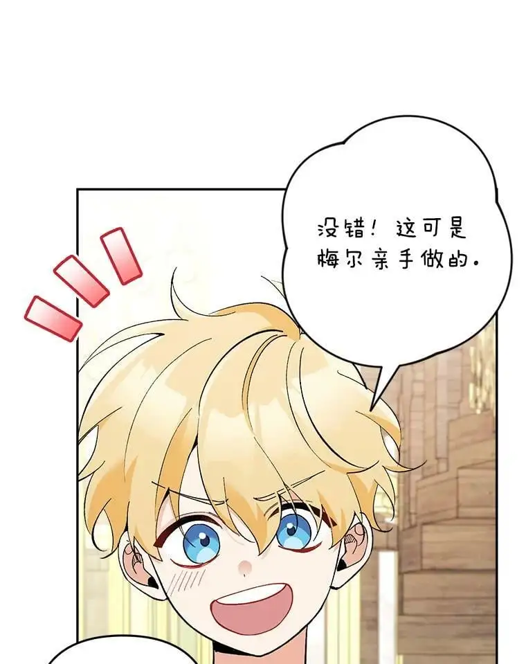23.受欢迎的啤酒糖63