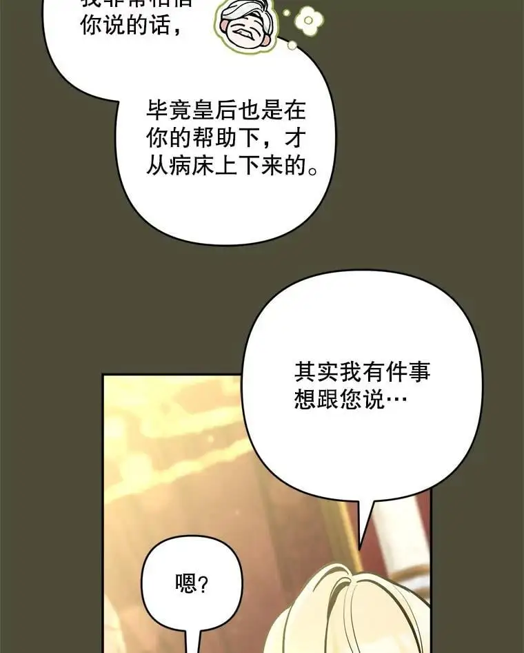 55.仪式提前（1）73