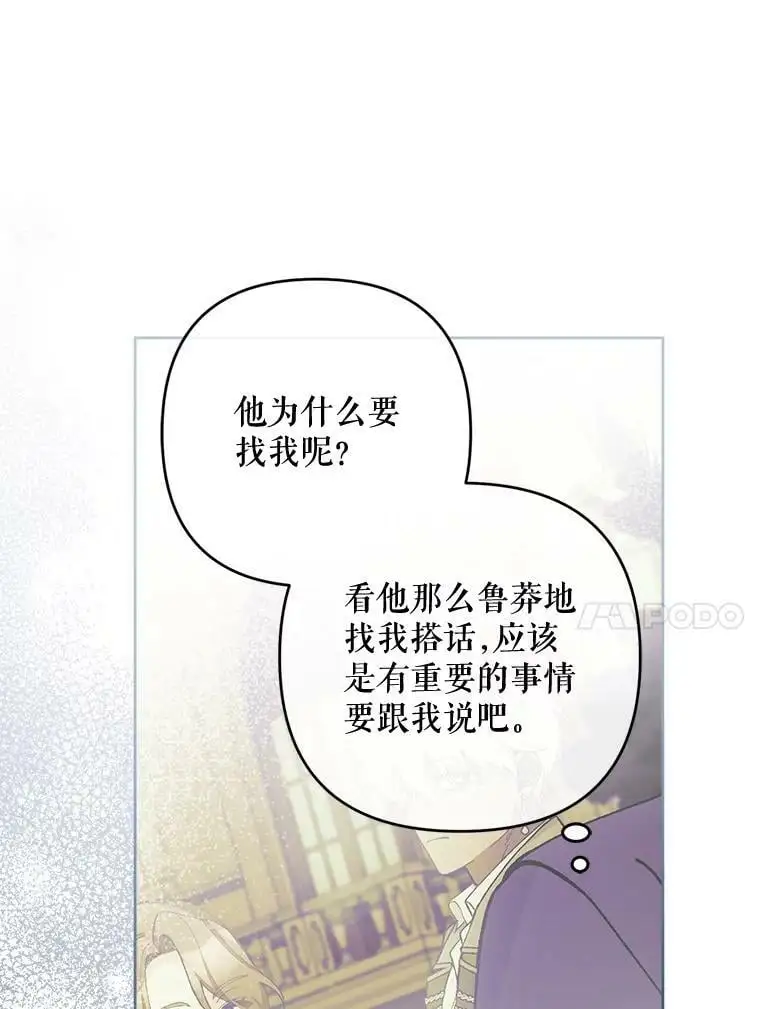 49.奇怪的男人69