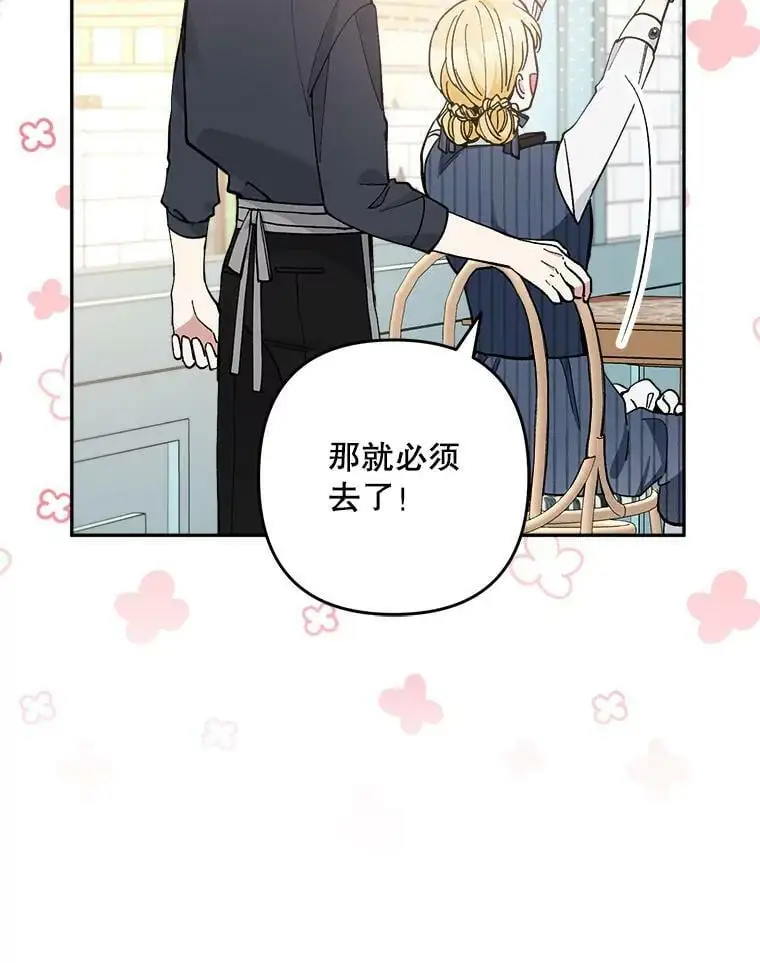 31.梅蒂妮可的叛乱118