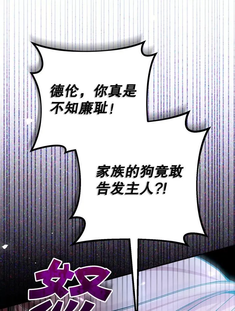 75.揭发118