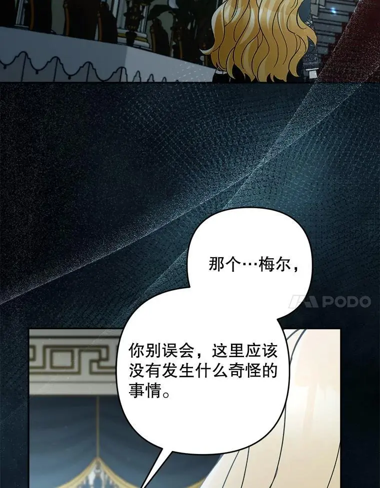 59.回到宴会场6