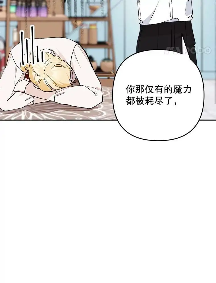 18.潜在的炼金术师58
