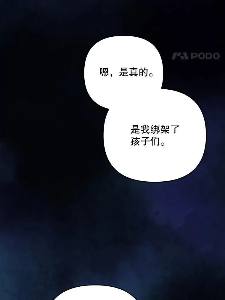 74.揭穿30