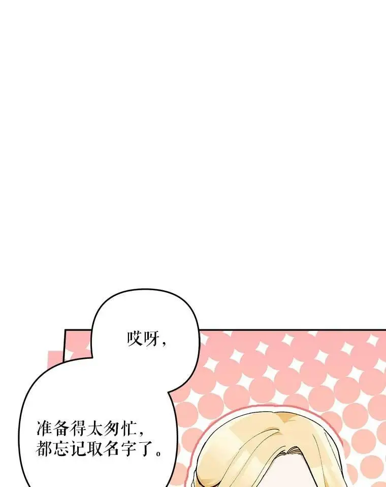 31.梅蒂妮可的叛乱18