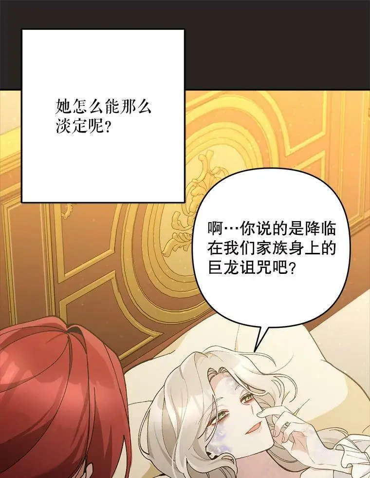 43.偷走幻影石81