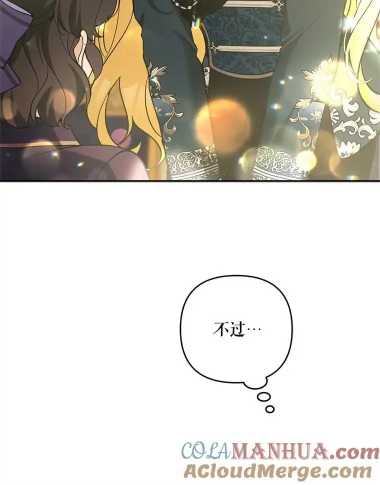 59.回到宴会场32