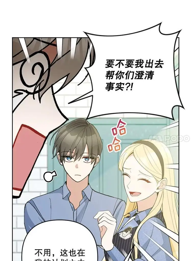 52.绯闻86