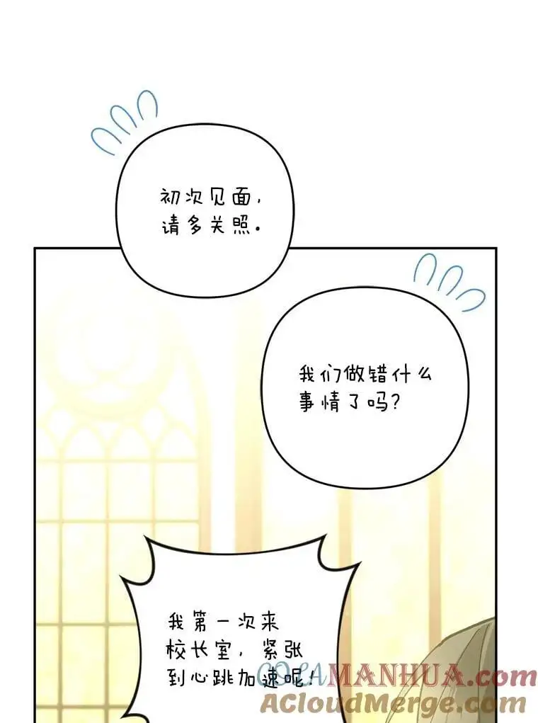 61.见校长116