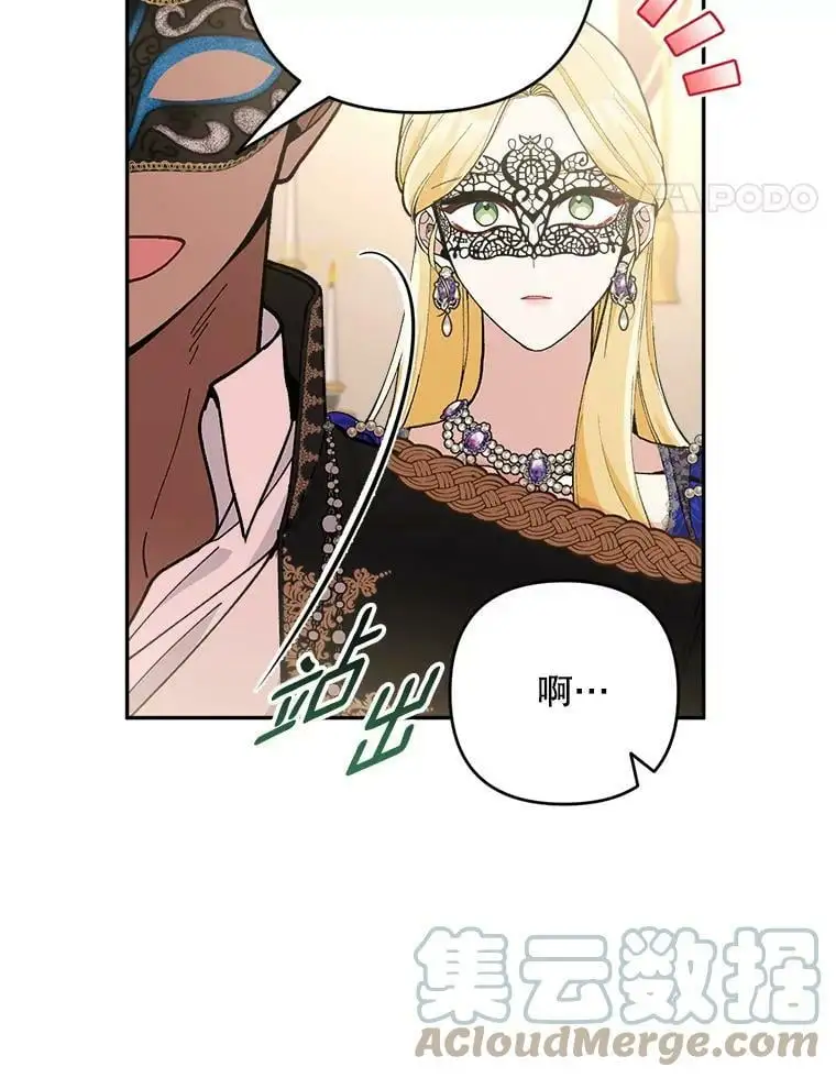 34.假面舞会（1）96