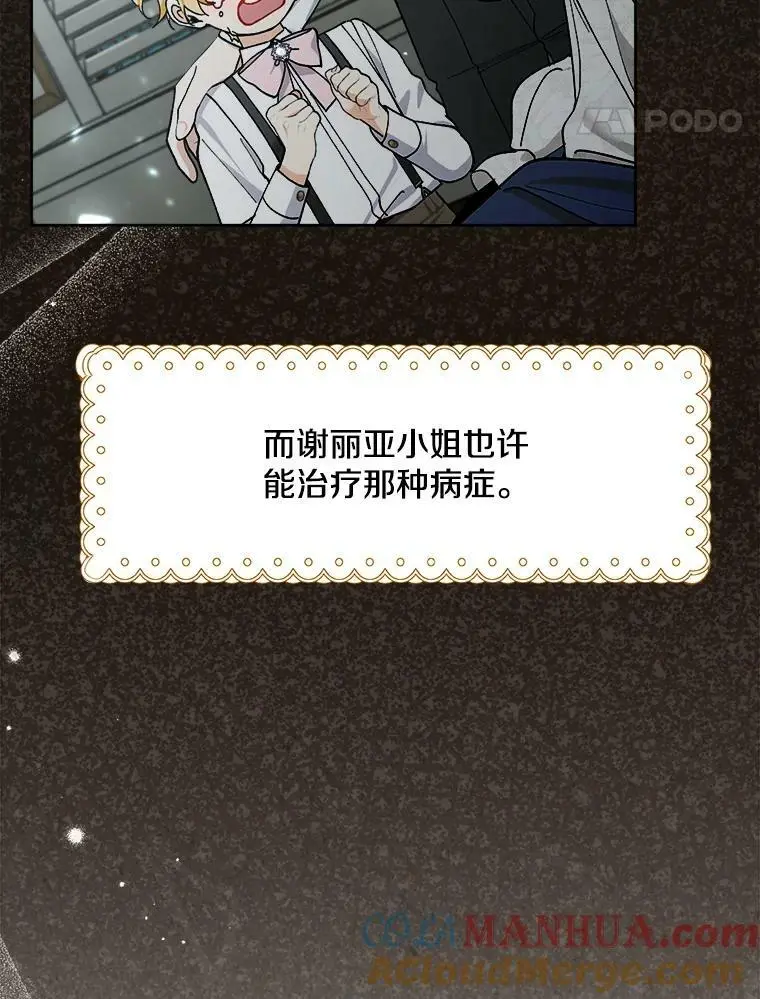 49.奇怪的男人16
