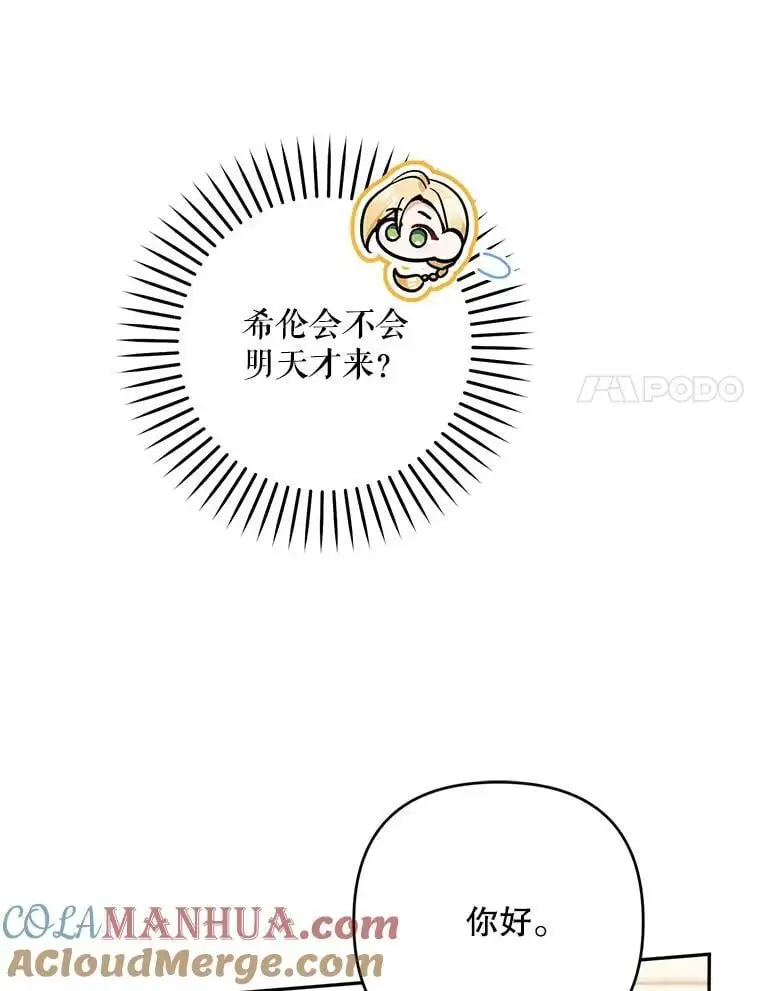 68.奇迹浮现112
