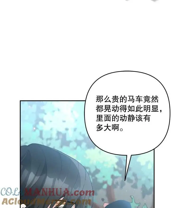 43.偷走幻影石52