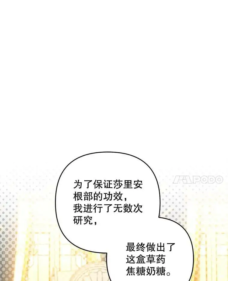 39.焦糖奶糖71