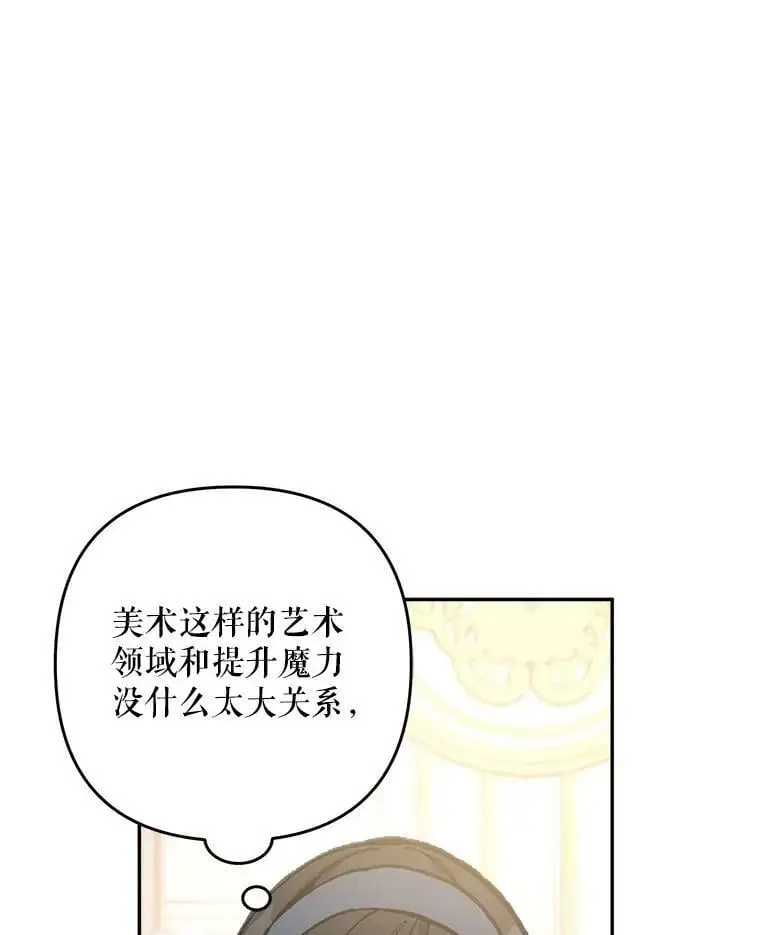 30.成年舞会（3）87