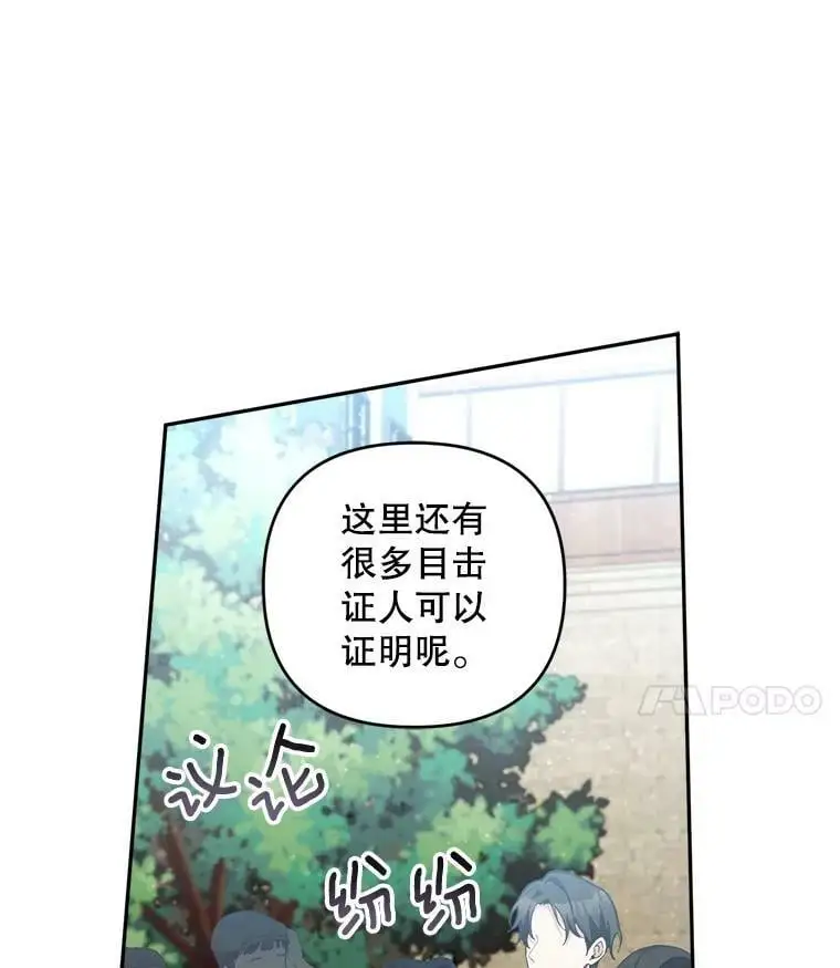 43.偷走幻影石43