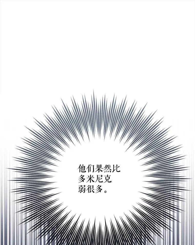 71.解救孩子83