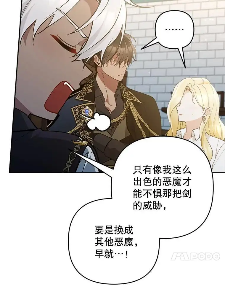 61.见校长23