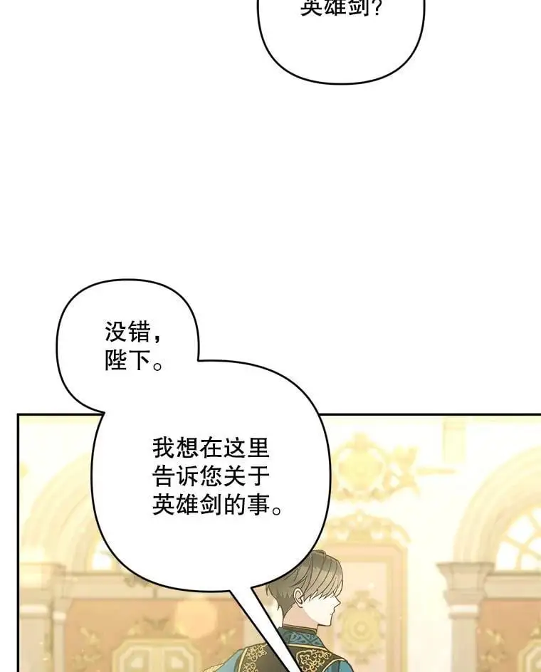 56.英雄降临38