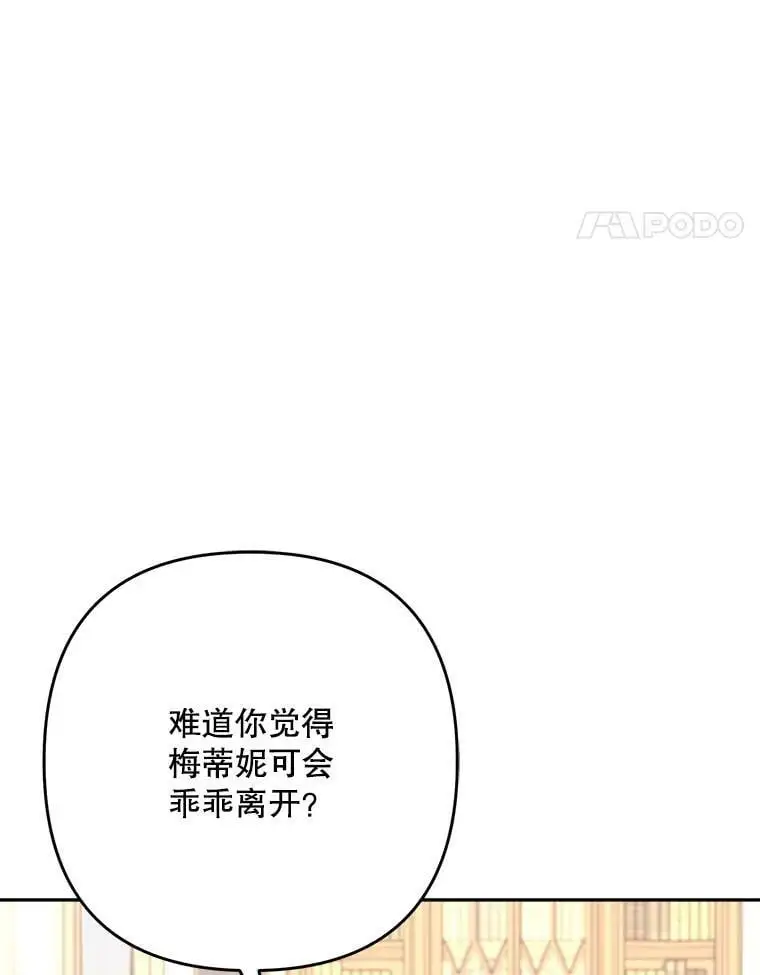 24.他知道了…94