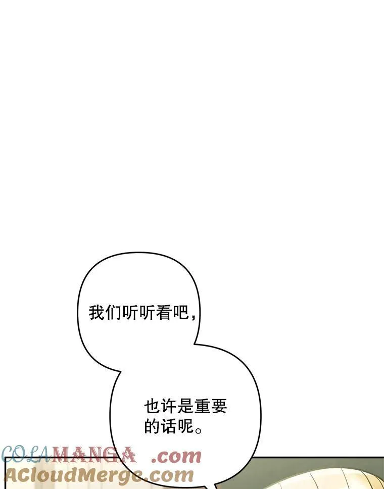 74.揭穿4