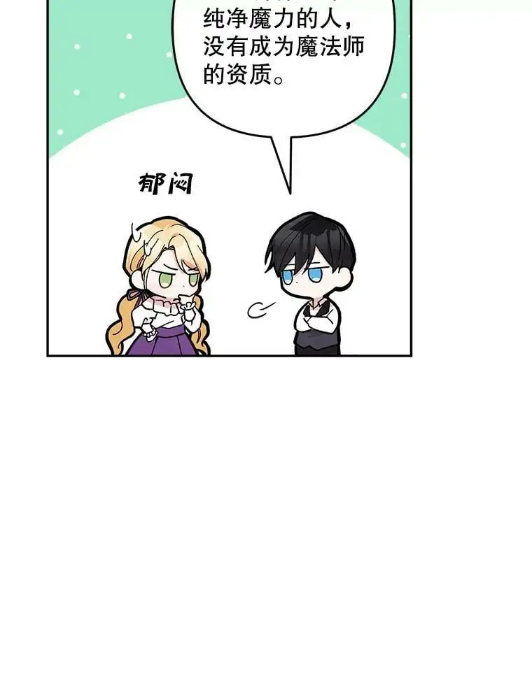 18.潜在的炼金术师15