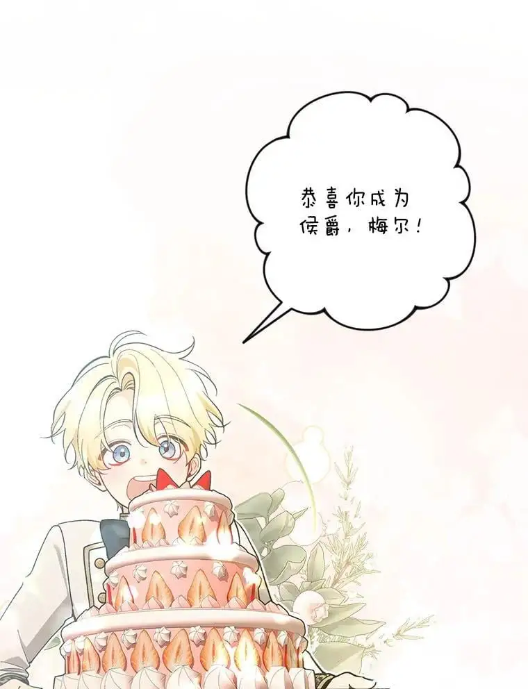59.回到宴会场18
