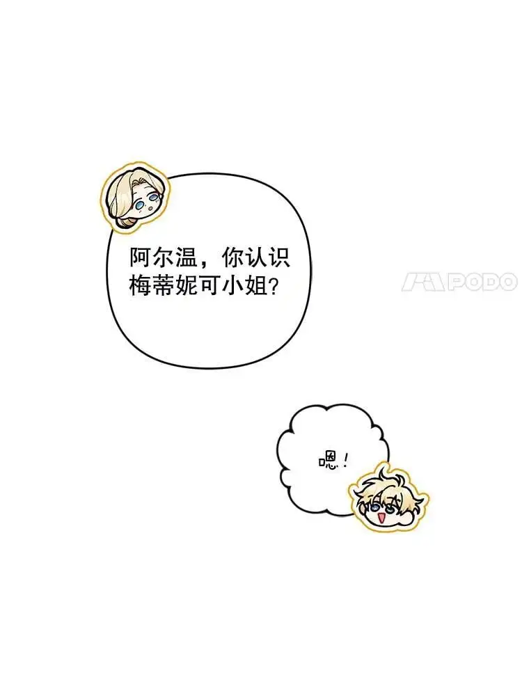 51.皇后的茶话会31