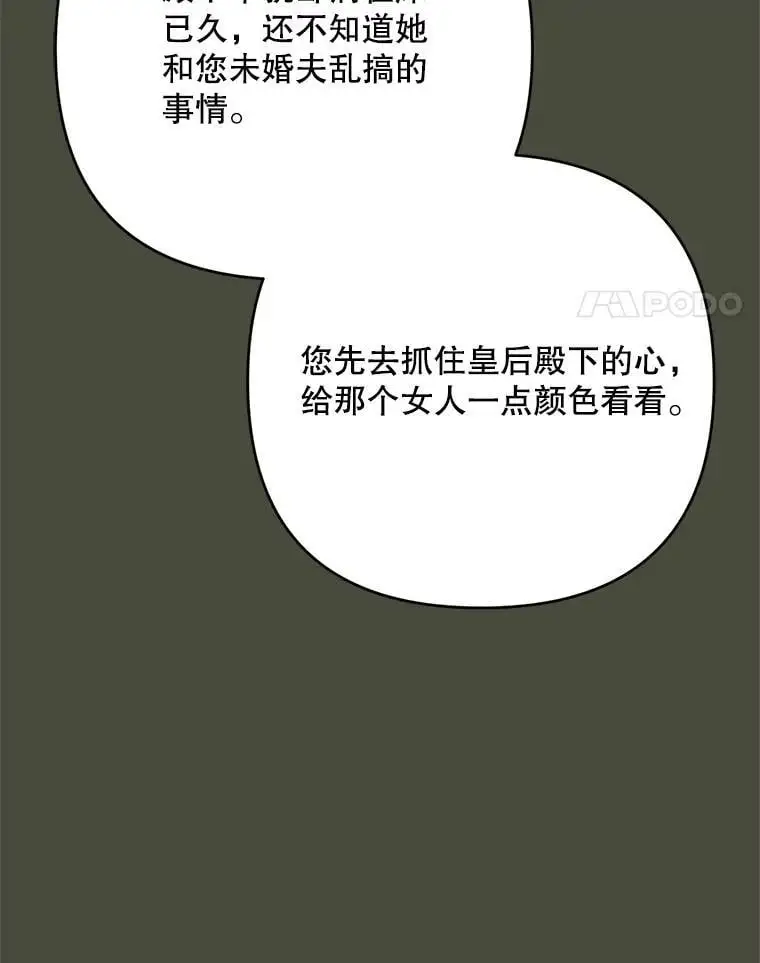50.治疗方法85