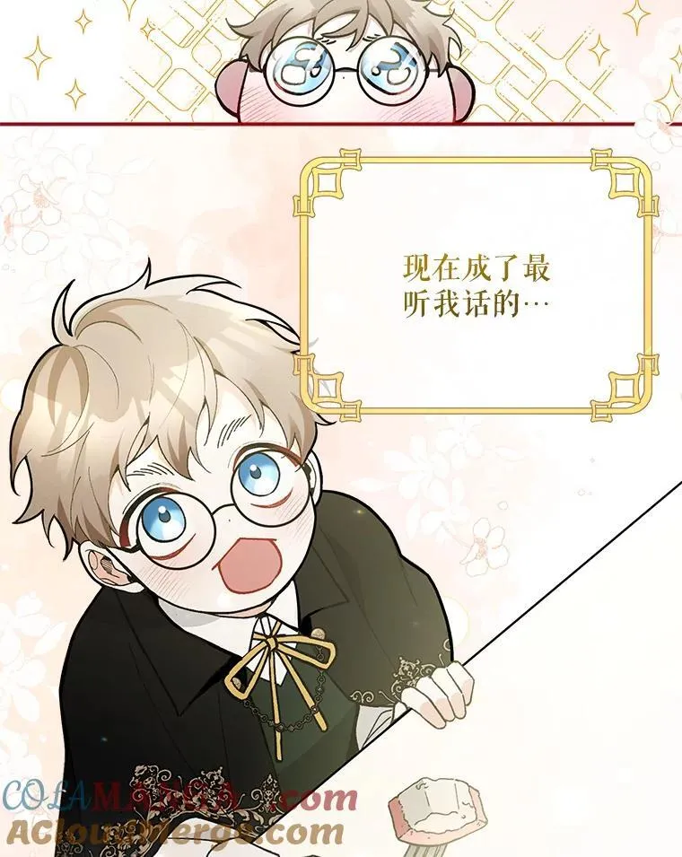 77.拯救梅尔4