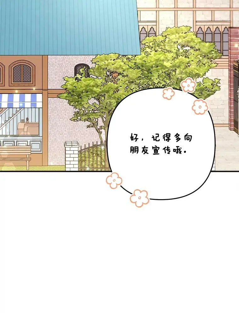 23.受欢迎的啤酒糖107