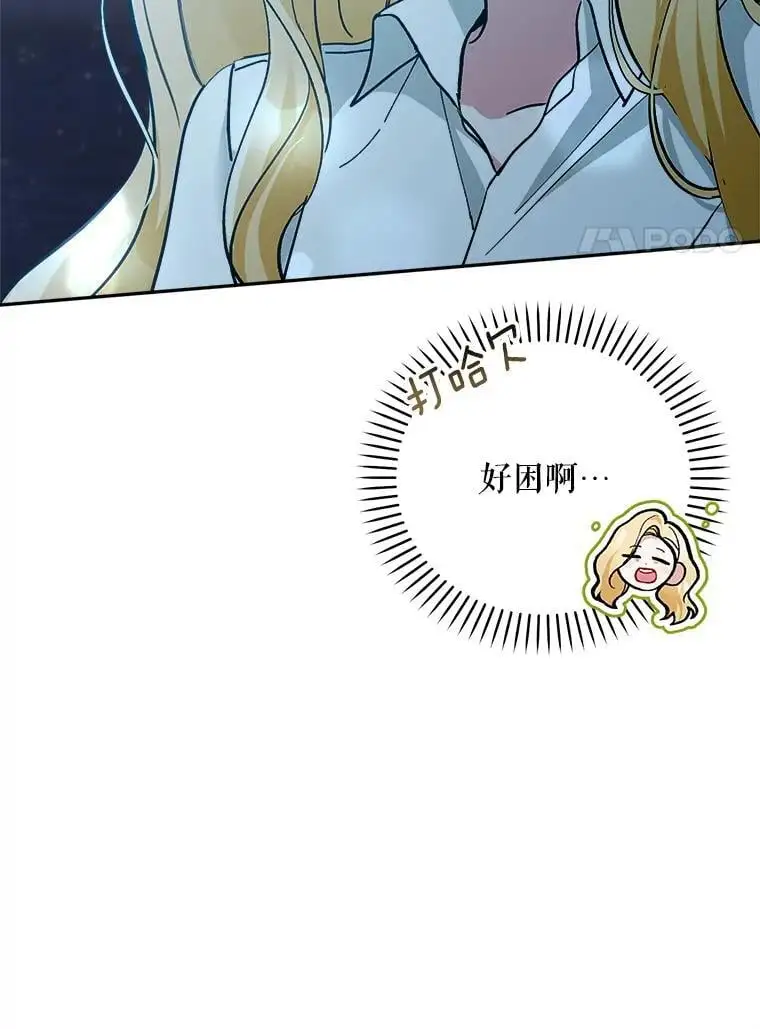 61.见校长66