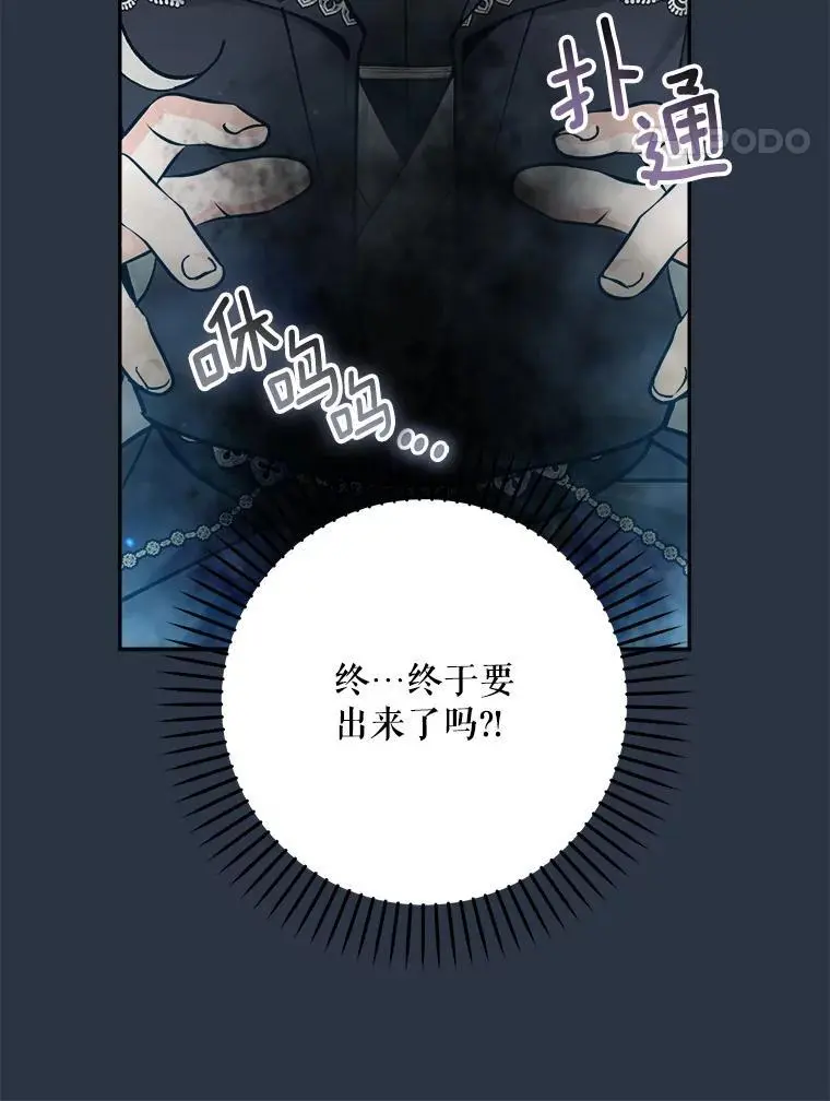 69.冤魂54