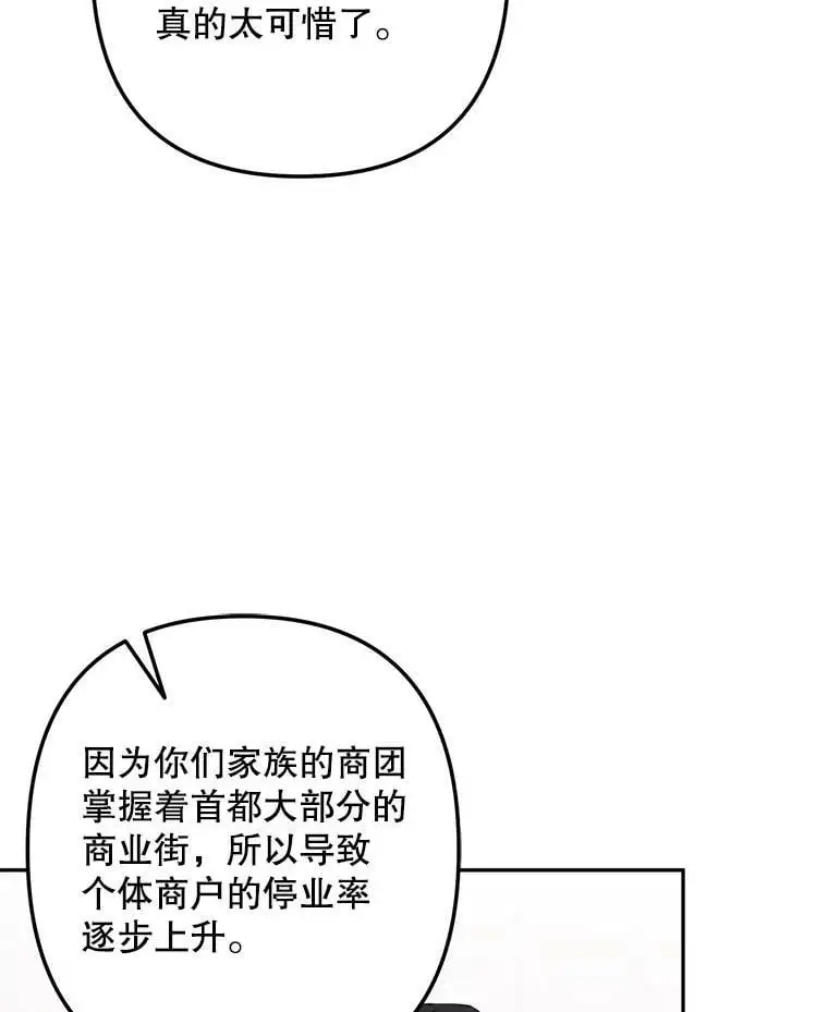 15.弱者注定会失败？55