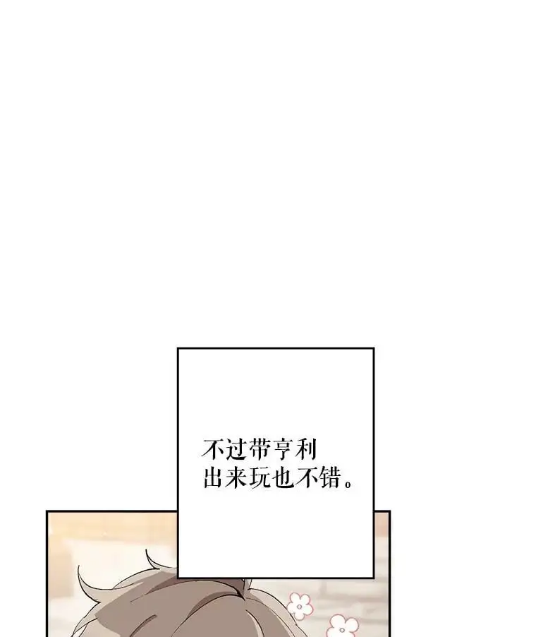 18.潜在的炼金术师82