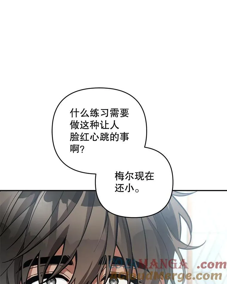 79.伪装恋人96
