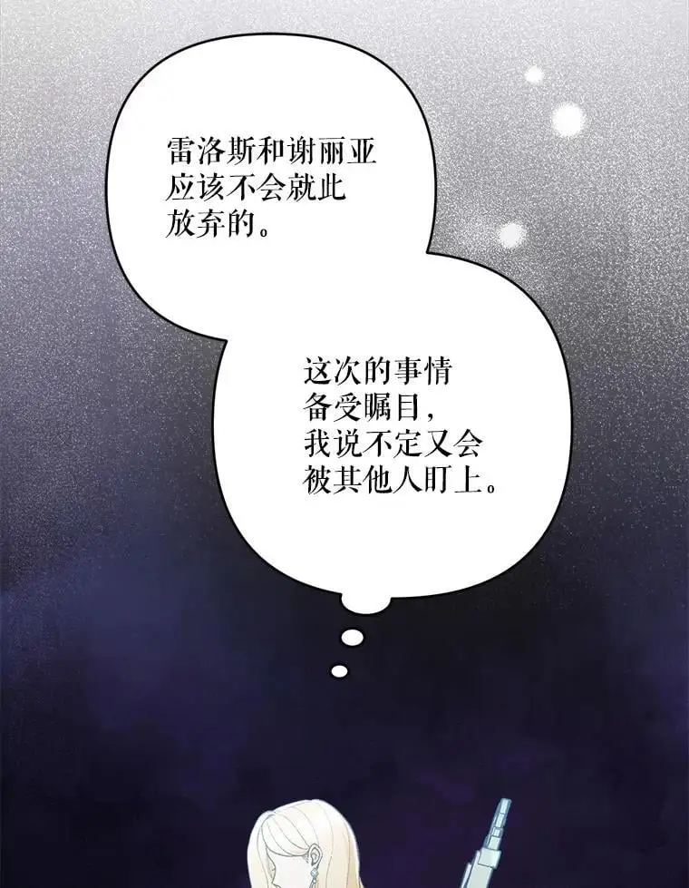 59.回到宴会场55