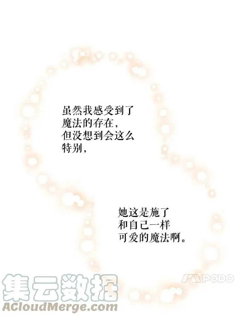 27.寻找丈夫人选112