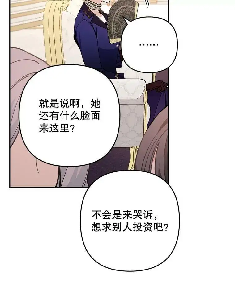 29.成年舞会（2）85