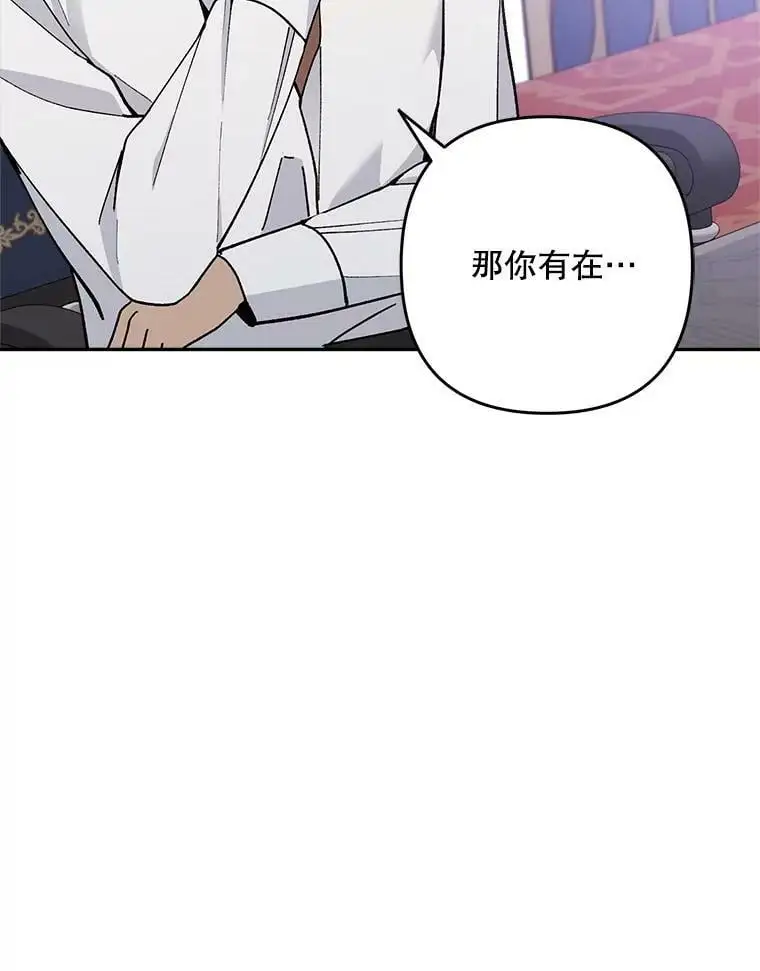 27.寻找丈夫人选97