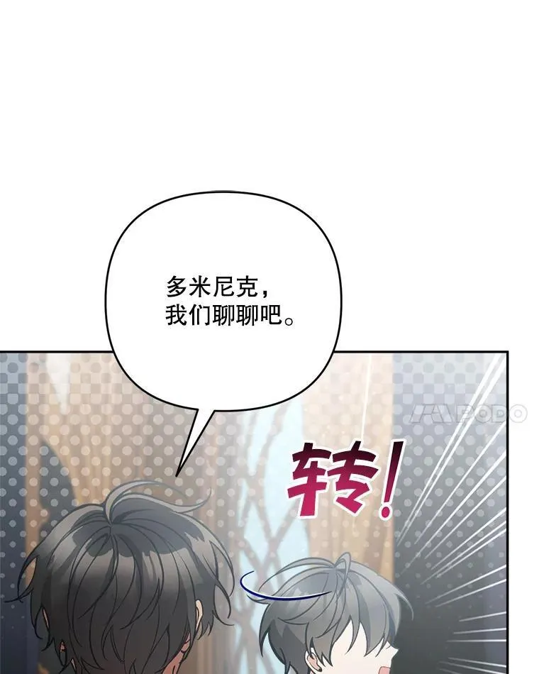 79.伪装恋人102