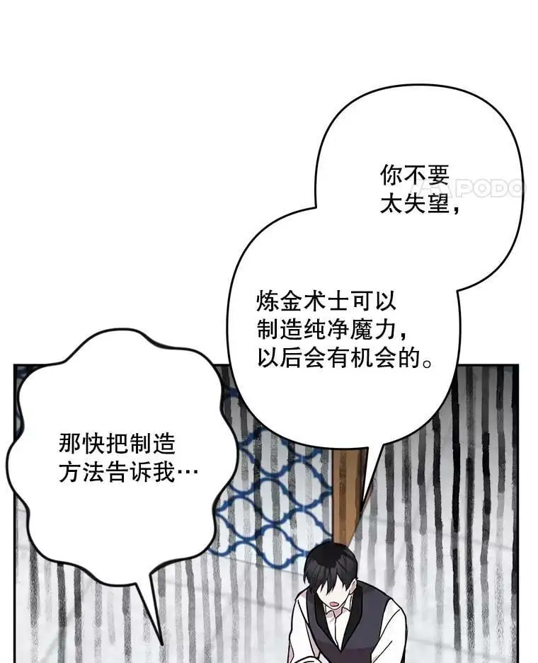 18.潜在的炼金术师34