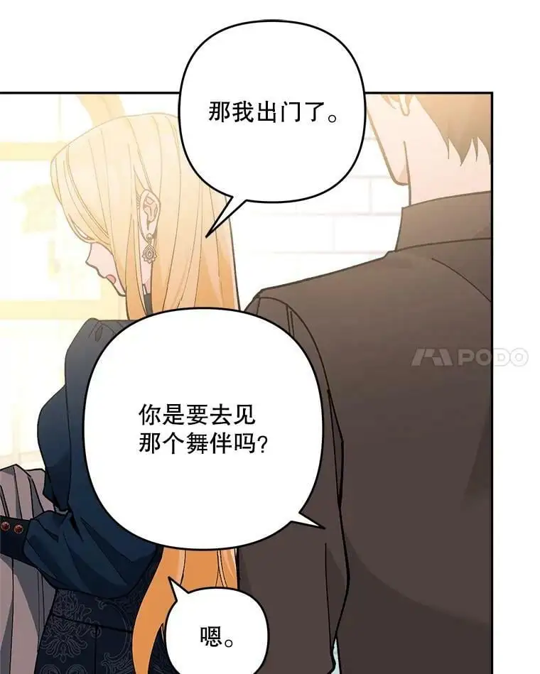 32.介绍舞伴（1）111