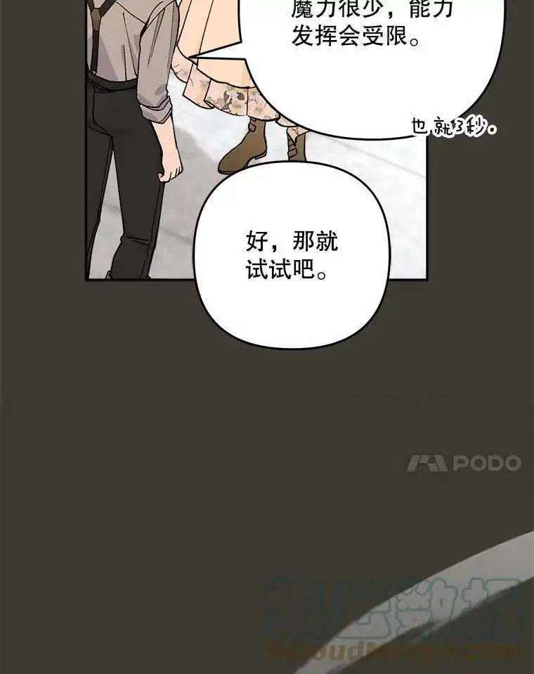 31.梅蒂妮可的叛乱64