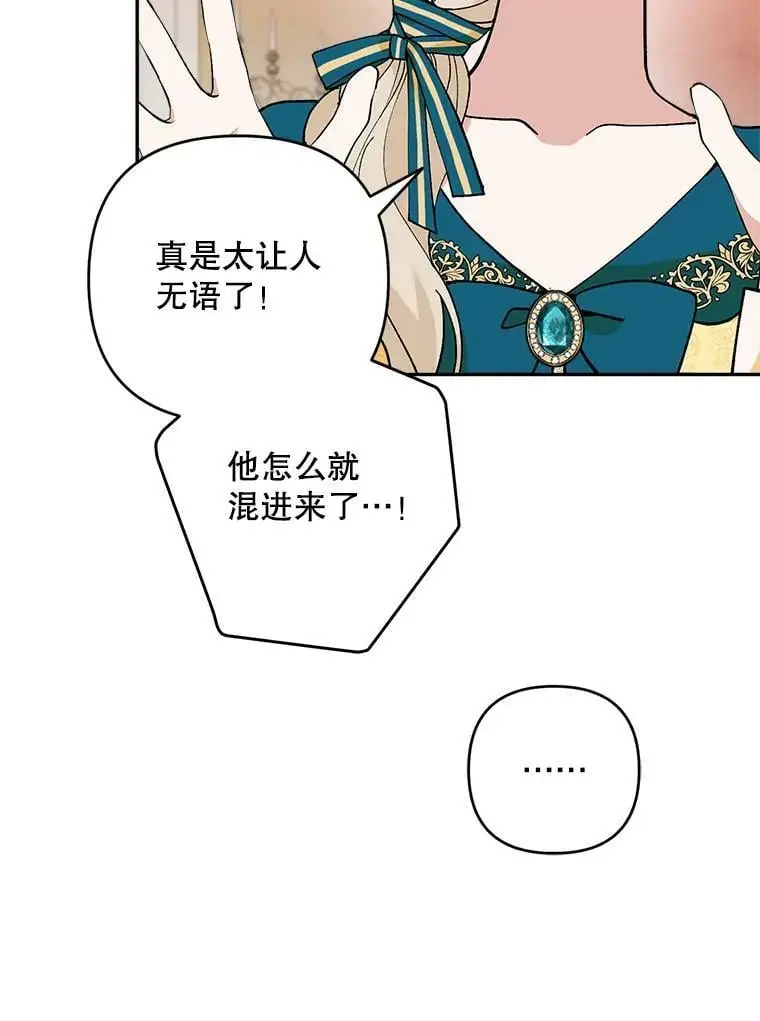 35.假面舞会（2）98
