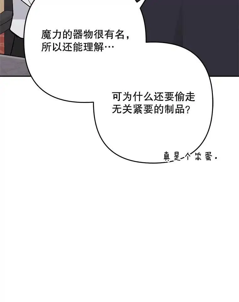 27.寻找丈夫人选93